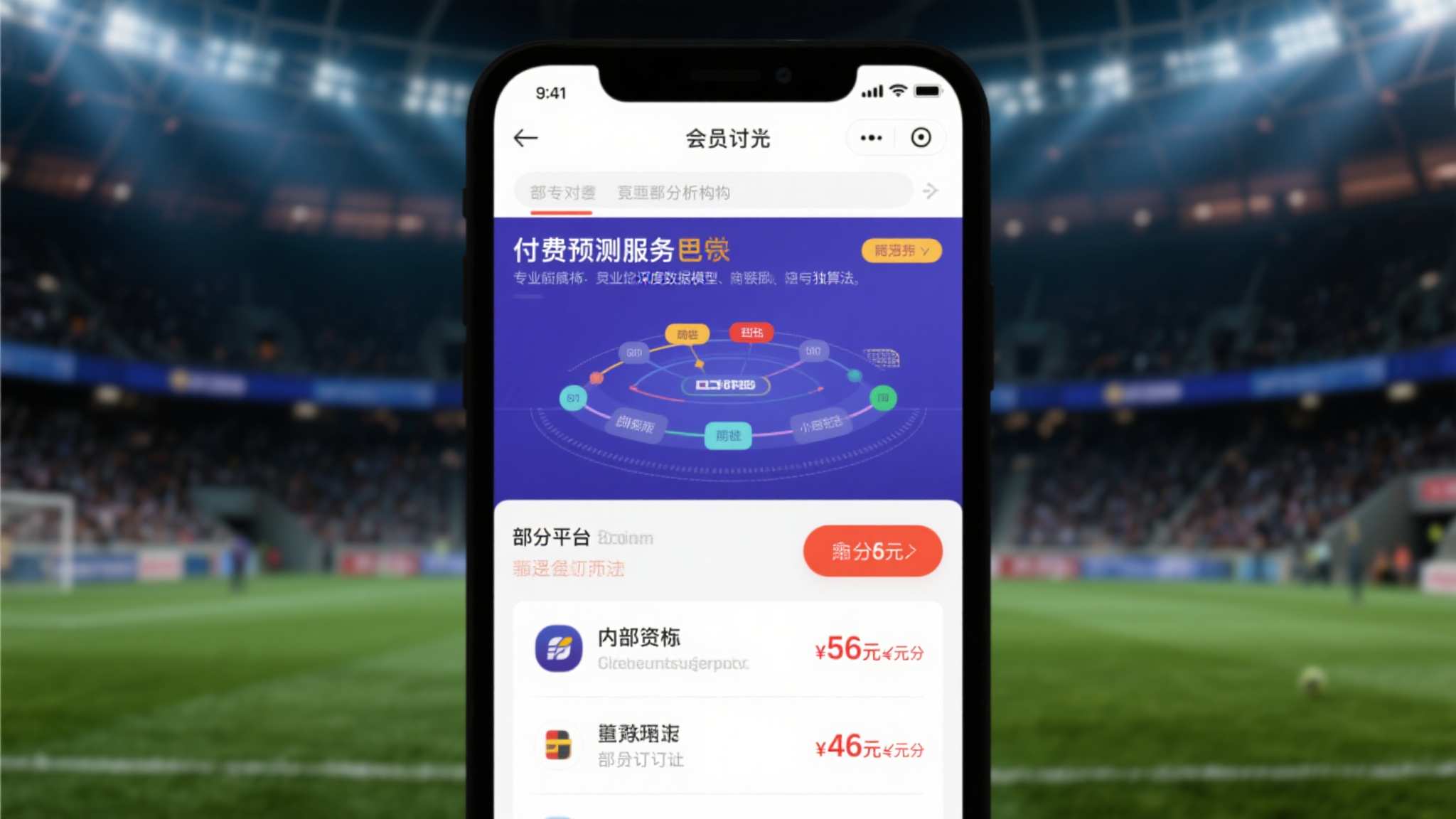 世界杯直播代理中心